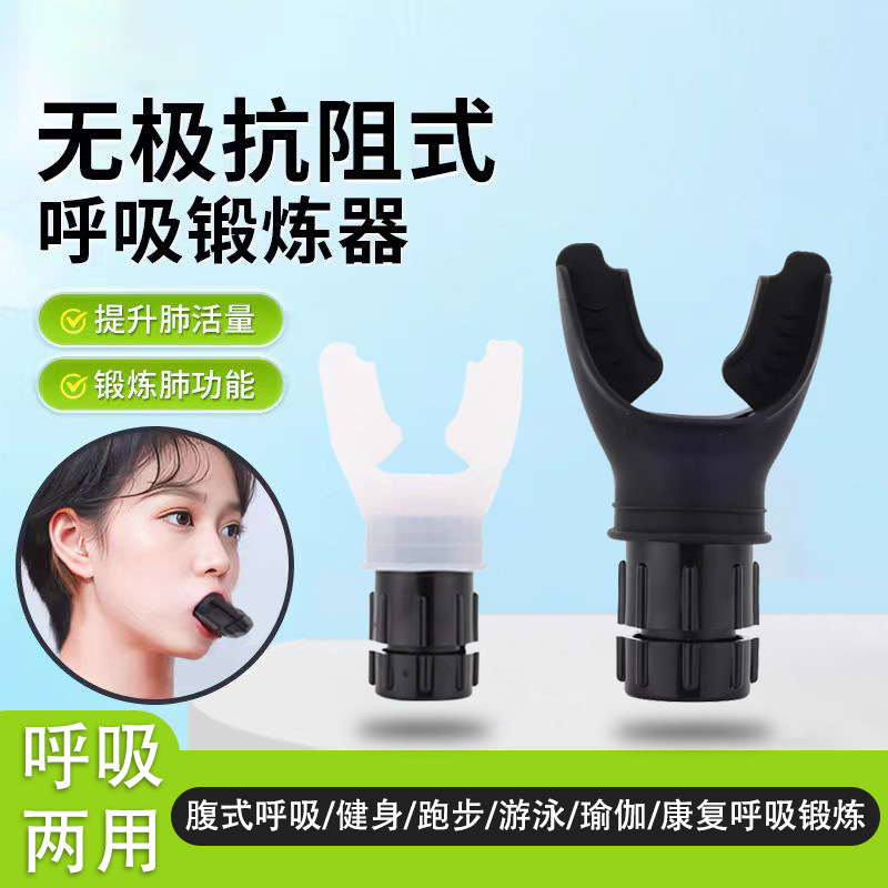 Abdominal Breathing Trainer, Exercise Muscle, Swimming, Lung Capacity Exercise, Lung Function Rehabilitation, Copd Breathing Resistance Device Abdominal Breathing Trainer, Exercise Muscle, Swimming, Lung Capacity Exercise, Lung Function Rehabilitation, Copd Breathing Resistance Device
