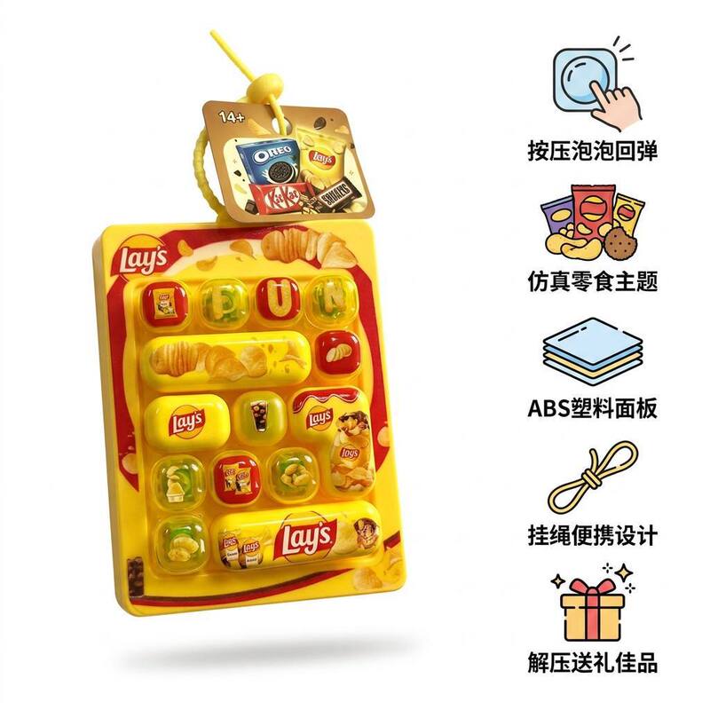 14-key snack button keychain, office stress-relief toy, backpack pendant, finger stress-relief tool, Teacher's Day gift
