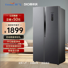 Frestec/�·� BCD-450WK9ET����Կ��ű�����ý���˫���ű���