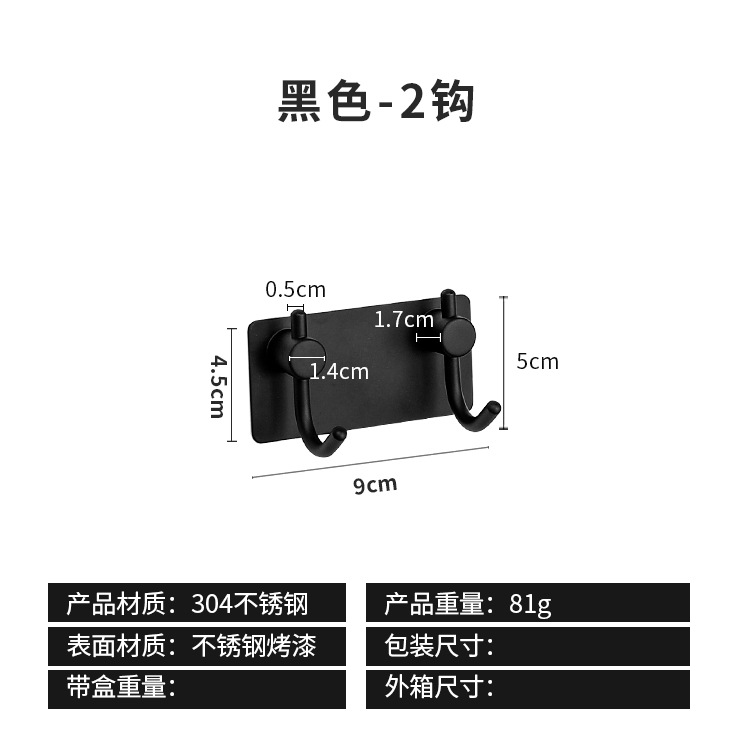 Gancho de baño de acero inoxidable 304 sin perforar transfronterizo fuerte adhesivo colgante de pared gancho de ropa de metal gancho de abrigo