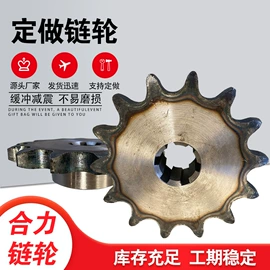 链轮;齿轮;金属成型设备