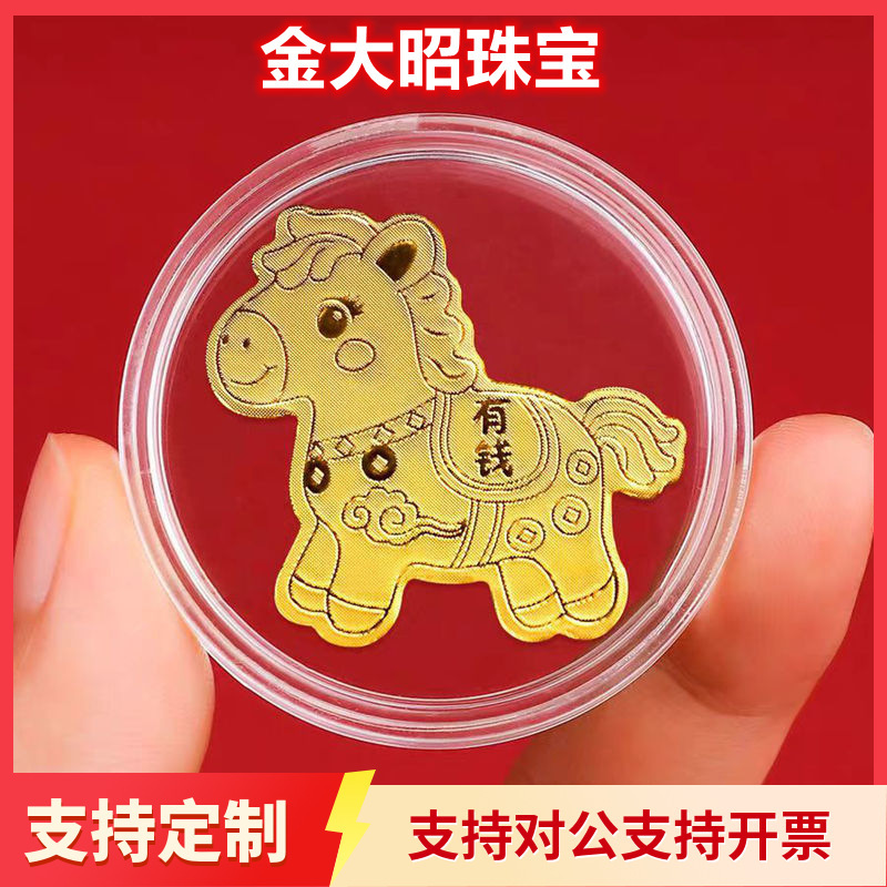 Gold Mobile Phone Stickers, Congratulations on Getting Rich, Promotional Activities, Gifts, Wholesale 2Mg Pure Gold 999 Fortune Stickers