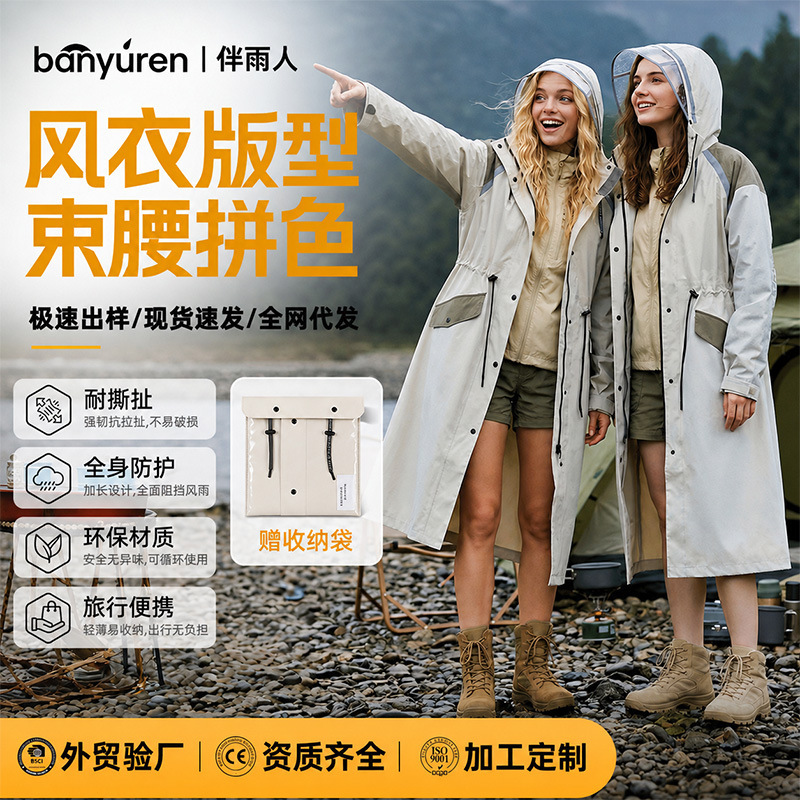 Adult Long Raincoat for Outdoor Use, Full-Body Storm Protection, Unisex, Waist-Cinching One-Piece Style, Suitable for Wearing over Clothes, Single-Person Electric Scooter Rain Poncho Adult Long Raincoat for Outdoor Use, Full-Body Storm Protection, Unisex, Waist-Cinching One-Piece Style, Suitable for Wearing over Clothes, Single-Person Electric Scooter Rain Poncho