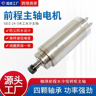 HQD前程GDZ-24-3水冷雕刻机主轴电机翰琪3KWφ100高精度数控加工
