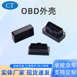 obd2��ȼ��ɫ��܇�����\�๤�߲��^�����^��������܇�dobd�⚤
