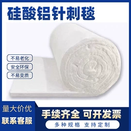 保温隔热材料;耐火防火材料;隔音材料