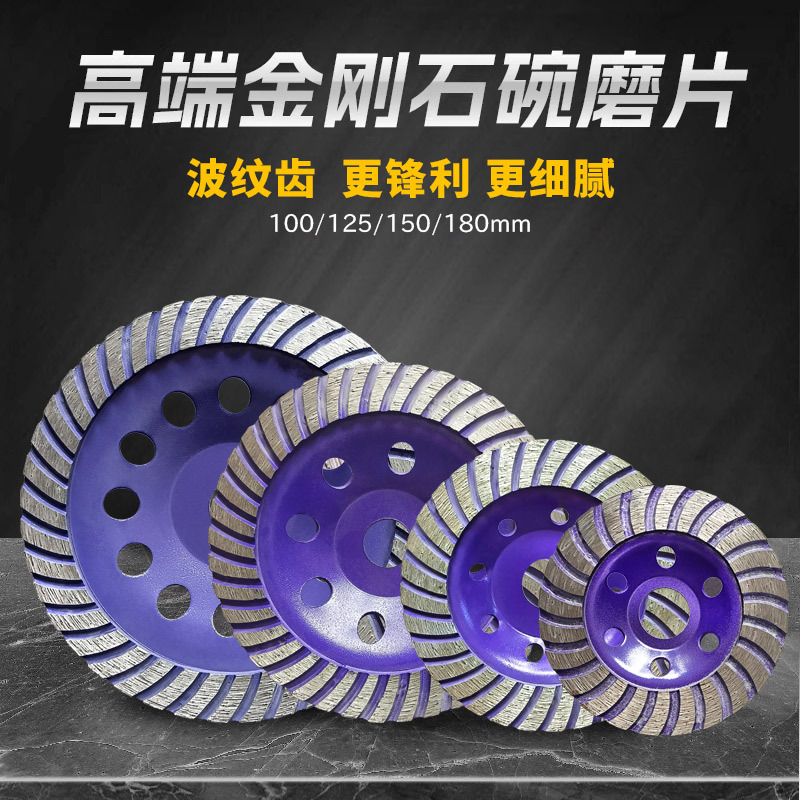 金刚石磨片角磨机大理石石材打磨片混凝土地坪片瓷砖磨光片碗磨盘