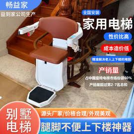 家用电梯上下楼升降台曲线电动爬楼适用楼梯座椅升降家用座椅电梯