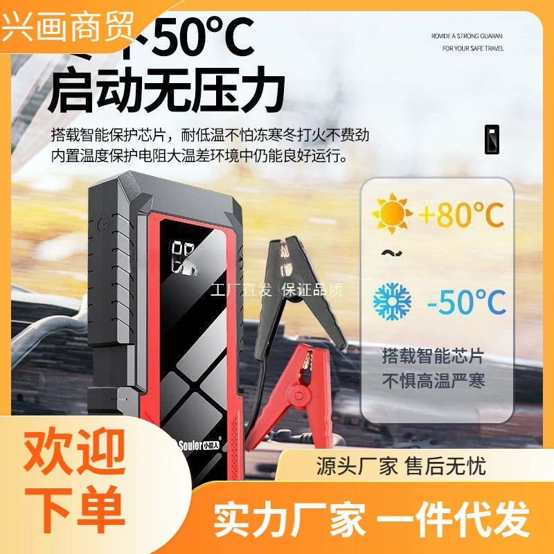 Xiao Neng автомобиль аварийный запуск батареи питания