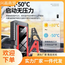 小能人汽车应急启动电源电瓶移动充电宝大容量车载搭电点火器