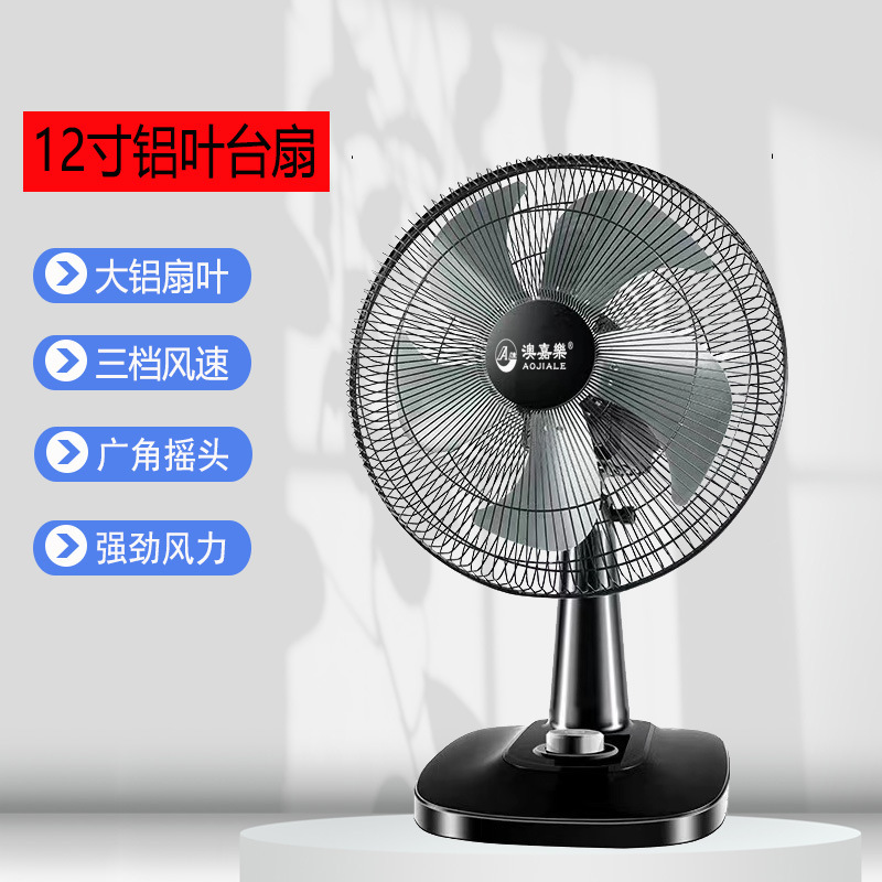 デスクトップ扇風機家庭用扇風機卸売り静音12インチ16インチ扇風機首振り寮代理扇風機|undefined