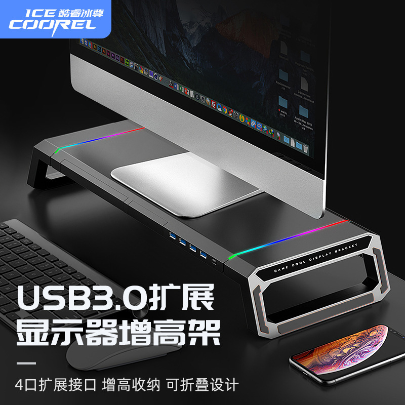 Core Ice T1 Computer Monitor Height Rack Multifunctional Stand Desktop Height Rack Folding Storage Base