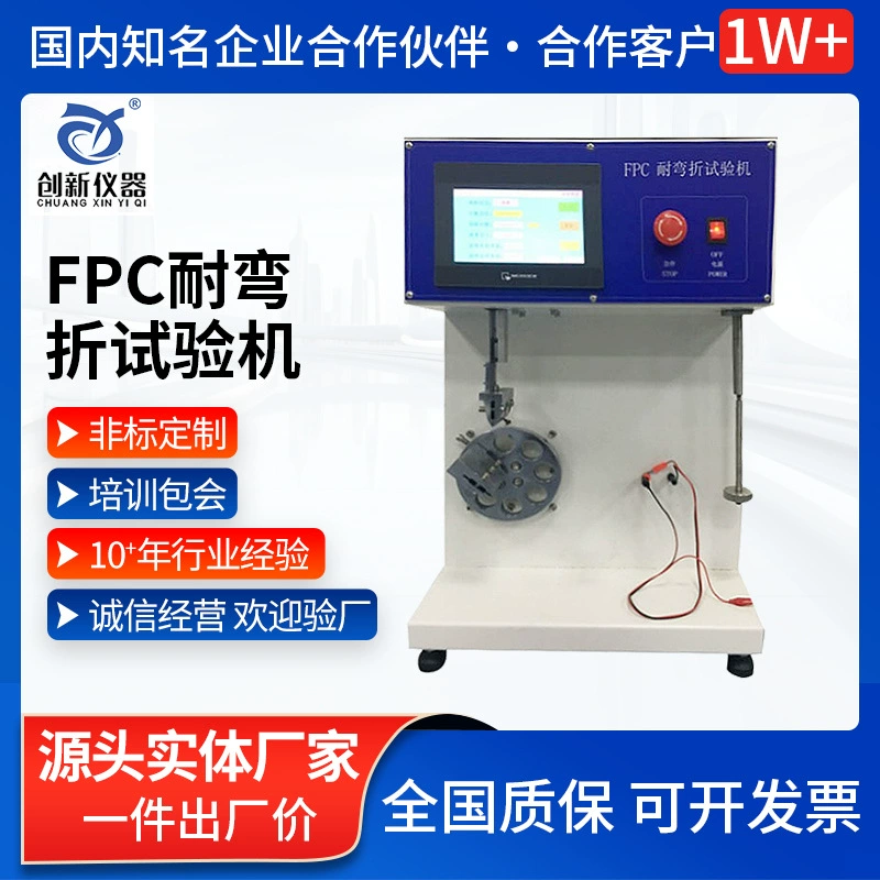 Тестер сопротивления изгиба FPC тестер прочности на изгиб тестер веса