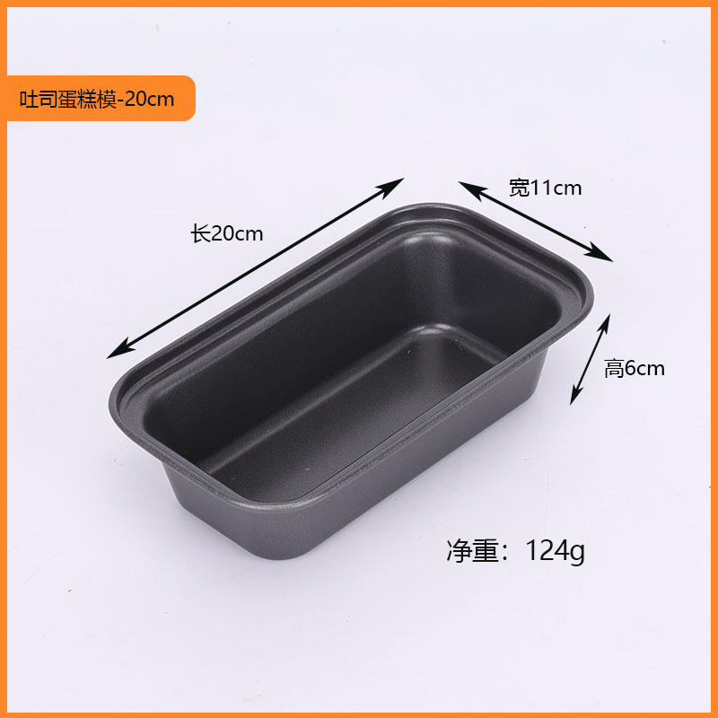 跨境蛋糕模具长方形吐司盒家用不沾面包烤盘烘焙工具厂家批发|undefined