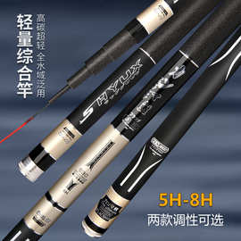 伽玛鲤碳素台钓竿鱼竿超轻超硬8H19调钓鱼竿5H28调长节手竿综合竿