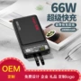外贸定制工业带线充电宝
