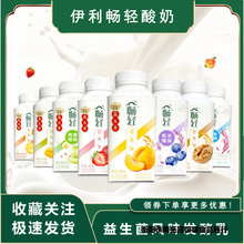 畅轻酸奶 益生菌风味发酵乳250g 燕麦紫米爆珠新品上市蓝莓