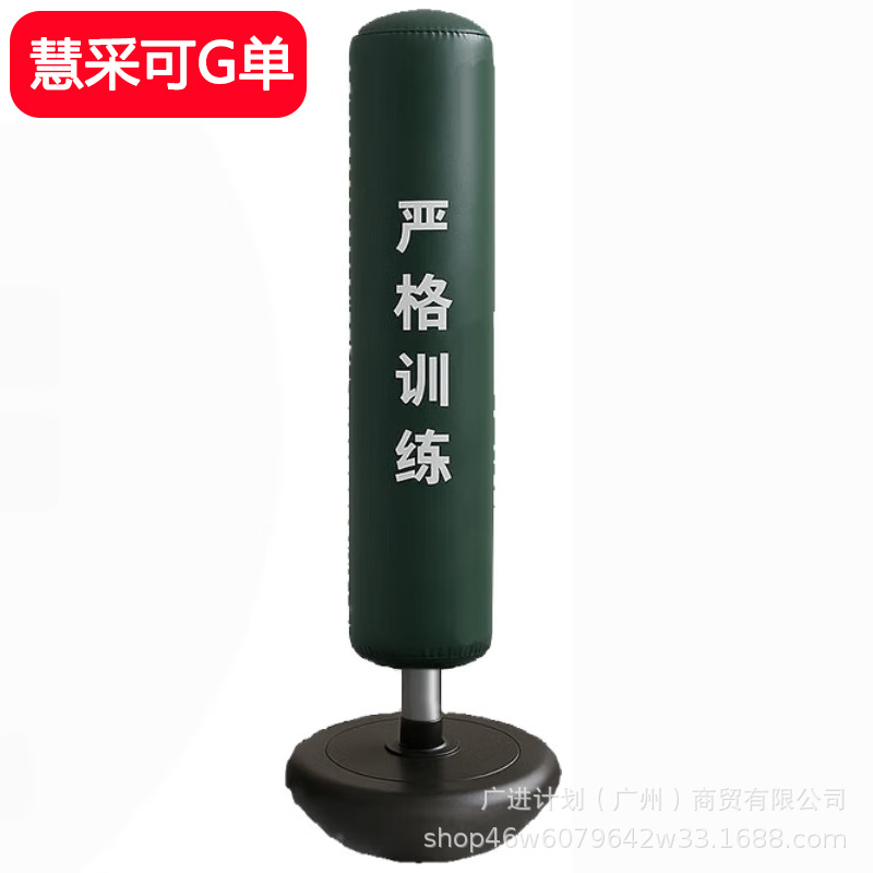 Vertical Punching Bag Tumbler Sandbag Stabilizer Basic Fighting Skills High 1.8m Weight 90kg Split Model