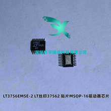 LT3756EMSE-2 LT3756 ˿ӡ37562 ��ƬMSOP-16������оƬ ȫ��ԭװ