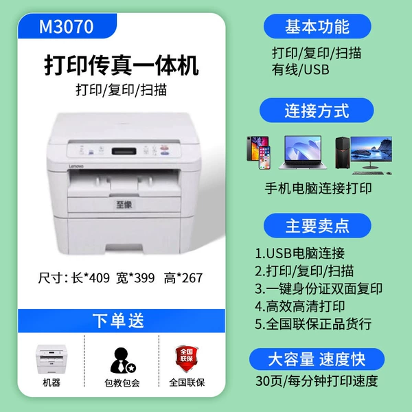 M3070