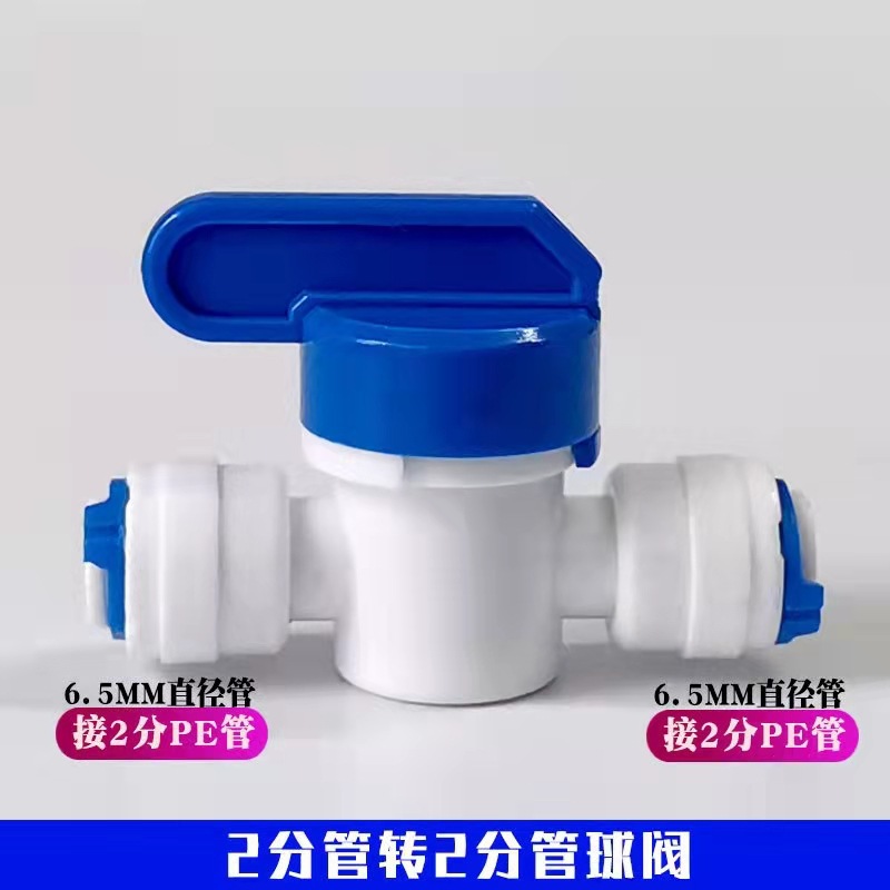 Purificador de agua para el hogar purificador de agua conexión rápida válvula de bola de tubería PE válvula directa 2 puntos 3 puntos interruptor de válvula de bola de barril de presión de 4 puntos