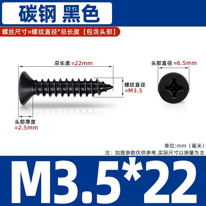 鉄黒硬化平頭タッピンネジクロス皿頭炭素鋼ネジ KA 電子小型木ネジタッピン M1-M6|undefined