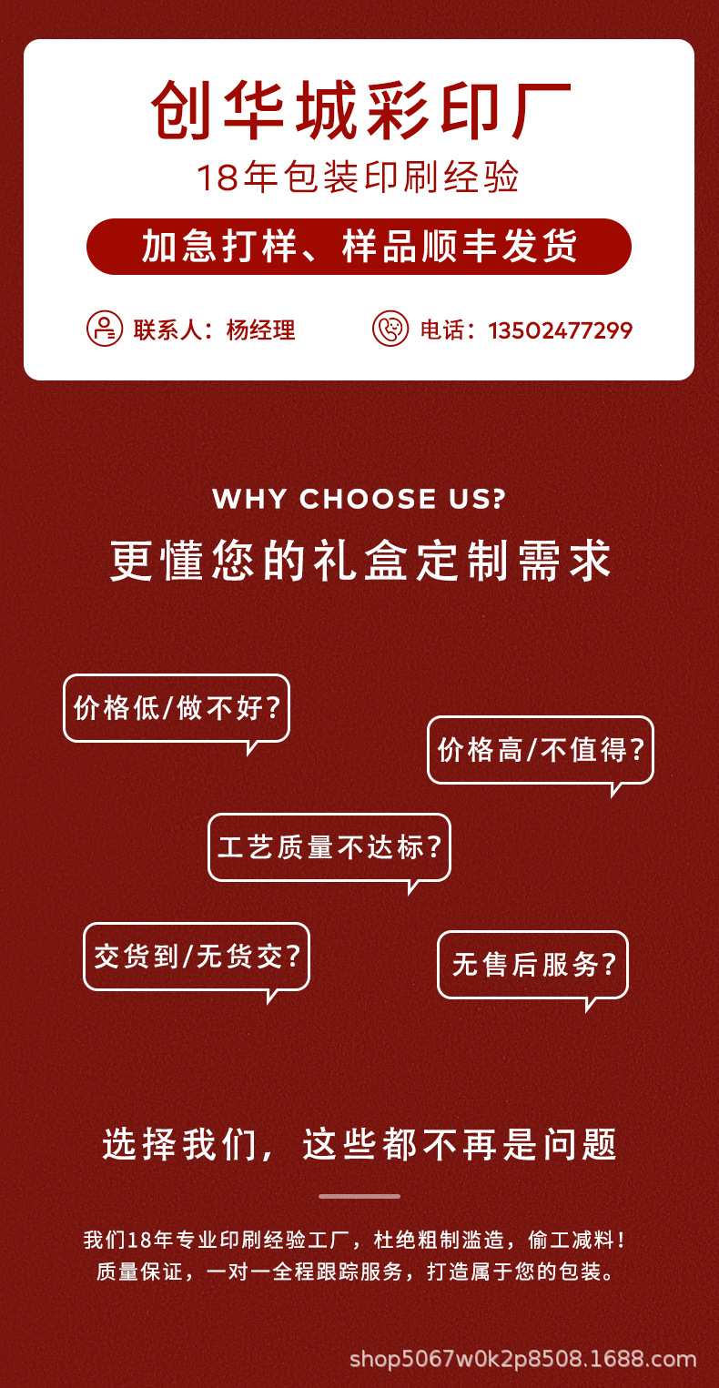 创华城彩印详情2_01.jpg