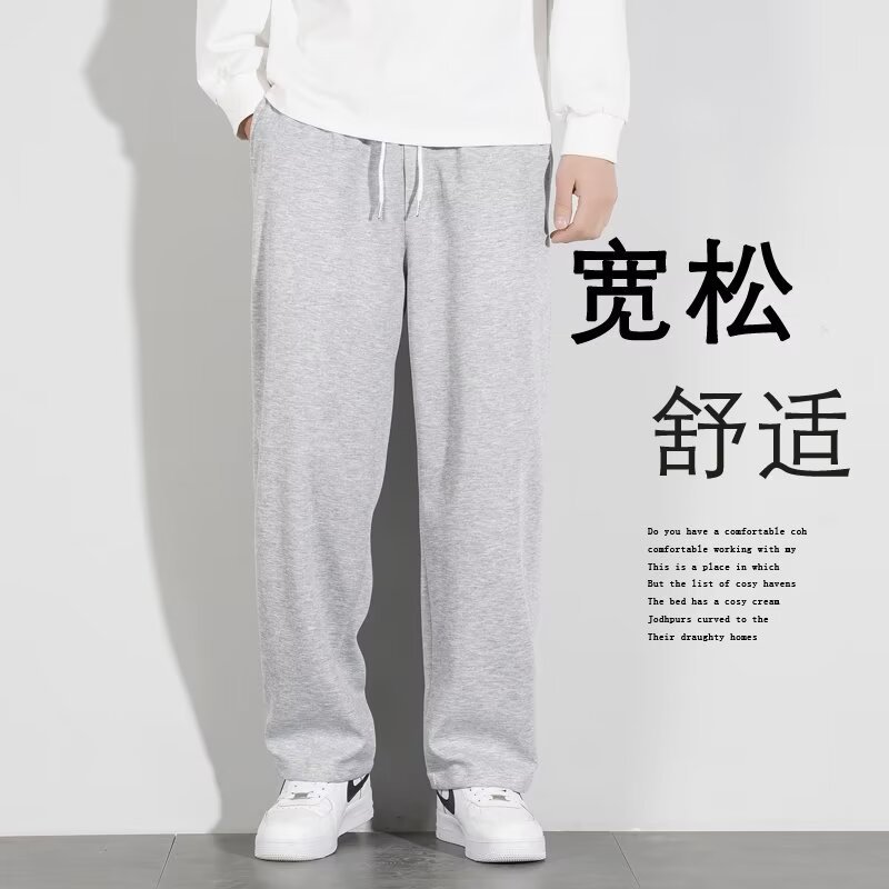 Men's Sweatpants Spring and Autum Straight Loose Pure Color Pants Teenagers Korean Style Draped Simple Casual Sports Nine-Point Pants