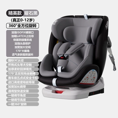 children's safety seats in cars, baby: Car child safety seat - elite-obsidian-black-isofix-hard-connector-latch-pull-up-strap-360-rotate170-reclining-angle-90-hover