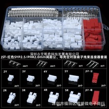 840PCS JST-SYP/PH2.0mmg2-5PinʽĸЌb