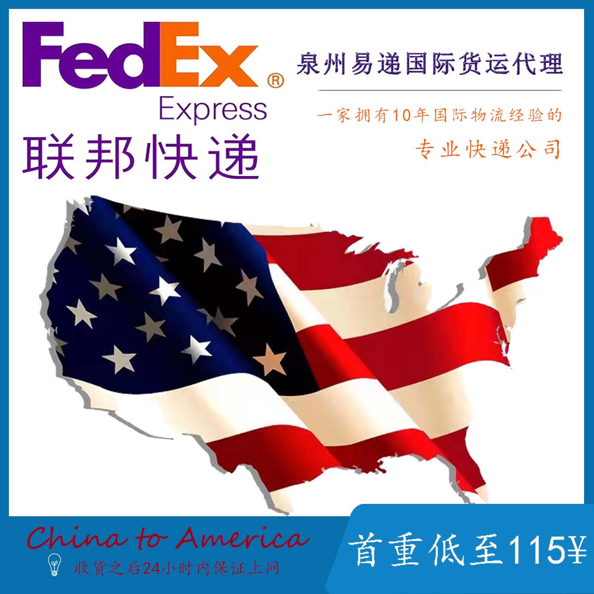 非洲南非国际快递5-7天签收Fedex,DHL,UPS国际快递