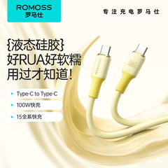 罗马仕6a快充100W数据线c-c手机充电线typec适用华为苹果15 16