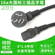 16a��������C13Ʒ��β�Դ�� 3*1.5ƽ������Ʒ�ֲ��^AC���^�B�Ӿ�