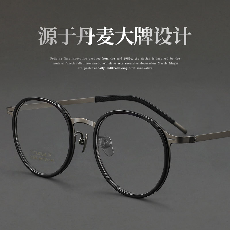 丹麦林德同款镜框超轻眼镜复古圆框镜架纯钛小框高度近视男26006