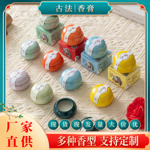 Explosions Ancient Fragrance Cream Goddess Lasting Fragrance National Style Perfume Body Cream Carry-on Balm in stock Wholesale