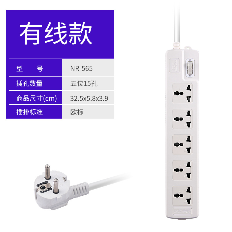 Niuren Niurenel enchufe estándar europeo CE enchufe estándar europeo 10A interruptor de enchufe estándar europeo de cobre 5 agujeros placa de enchufe CE