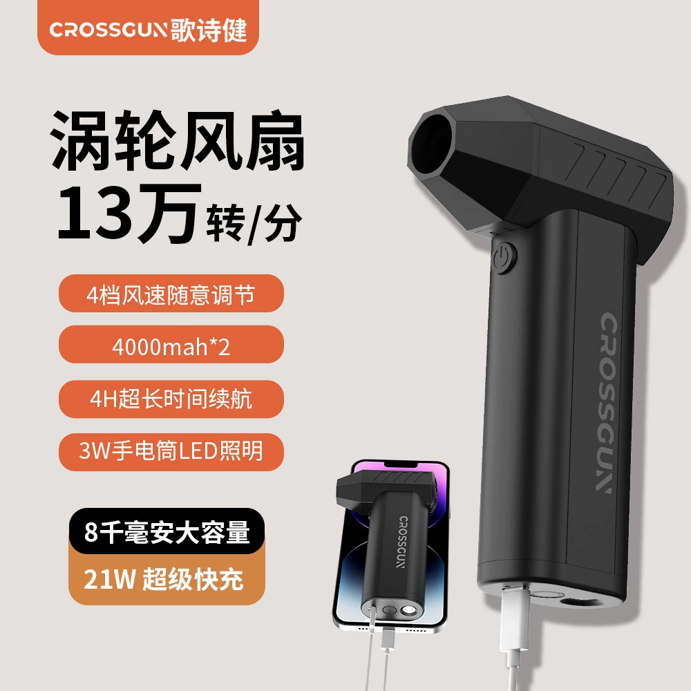 Насилие вентилятор Источник Завод Портативная зарядка Bao 20W Быстрая зарядка Мобильный источник питания Турбо Высокая мощность Фен