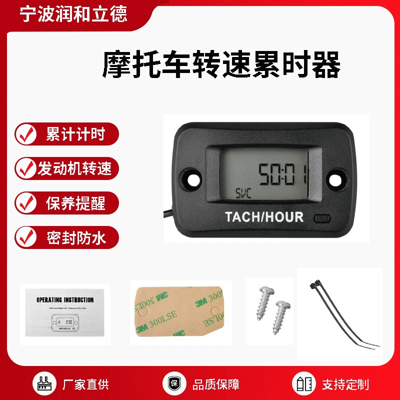 Мотоцикл таймер Пляжный автомобиль картинг Тахометр косилка ветка выключатель Водонепроницаемый Таймер скорости