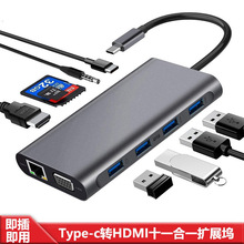 usb�Uչ��TYPE-C�Uչ�]typec11��1�๦��usb-c��չ�]�W�ڼ������