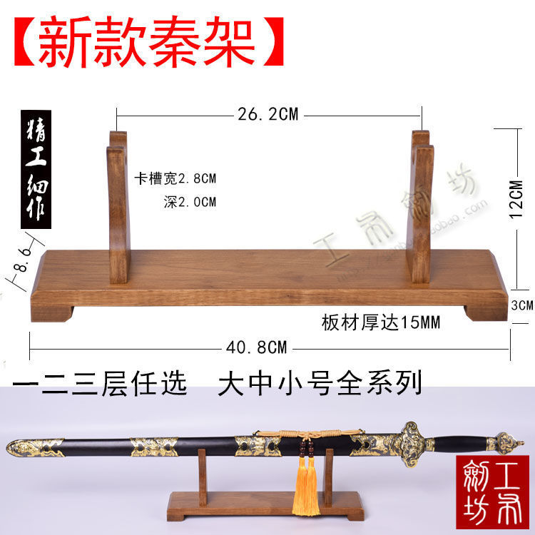 solid wood The sword Shelf Warrior A martial art Tool carrier Arts and Crafts Display rack a living room to ground Display rack