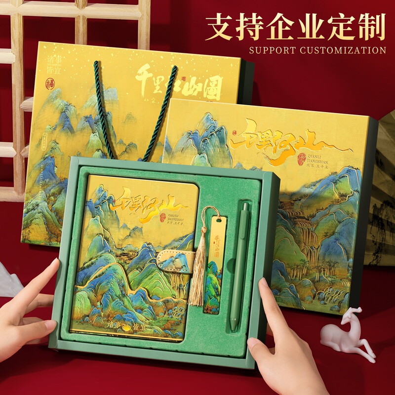 ノートボックスセットのオーダーメイドのお土産中国風手帳千里江山図は手帳をオーダーできます。|undefined