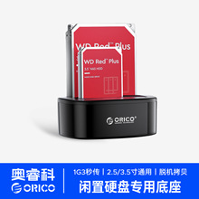 ORICO 6228US3-C�p�PλUSB3.0�Ƅ�Ӳ�P���� Ó�C��ؐ�Pӛ��Ӳ�P��