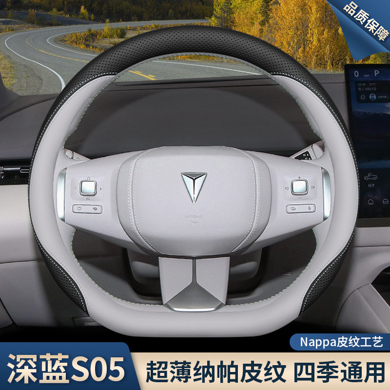 Steering wheel cover: Cover 25 Deep Blue S07