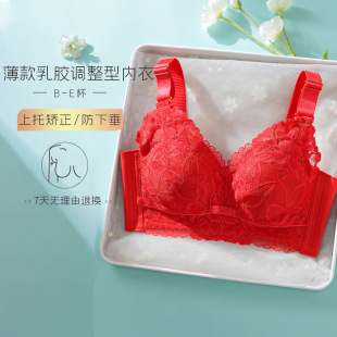 本命年红色结婚内衣女婚庆新娘大胸显小文胸乳胶薄款聚拢胸罩新年-阿里巴巴