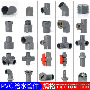 PVCˮ��������^���w��ͨ��ֱͨͨ�~�����½oˮ���^�����zճ��ɫ