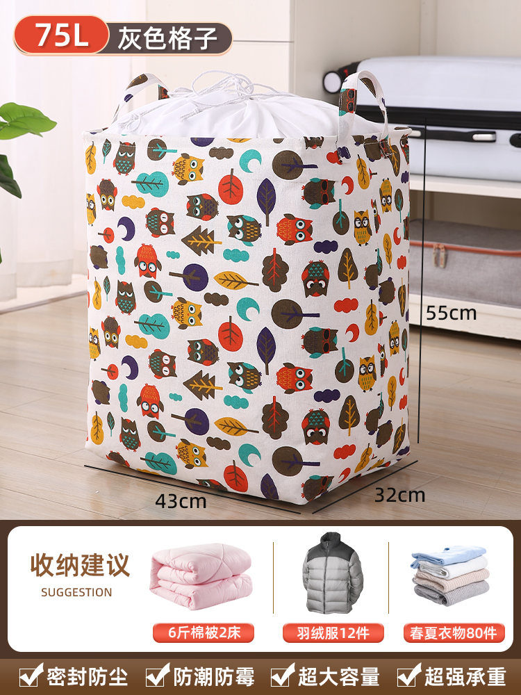 [1개] 냄새 없음/강한 내하중/강하고 내구성-75L 미드나잇