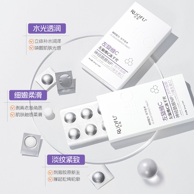 若肤左旋维c冻干片抗皱紧致冻干粉片水保湿提亮肤色嫩肤滋养护肤|undefined