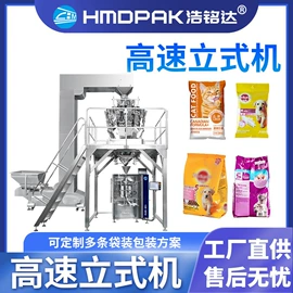 多功能包装机;充填机械;灌装机械