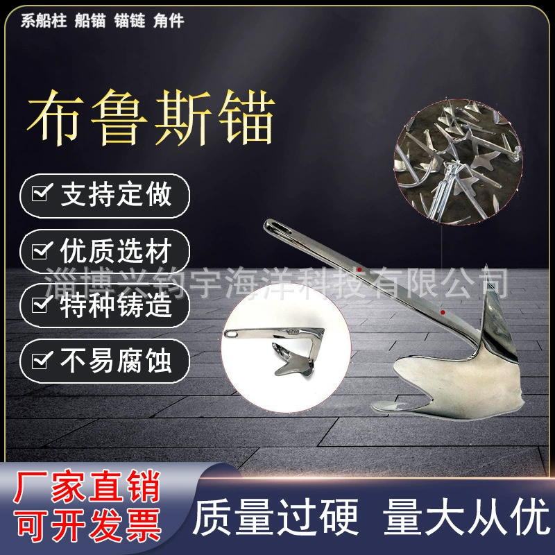 Прямые продажи с фабрики, синий якорь из нержавеющей стали 316, оптовая продажа, аксессуары для каяка, якорь для яхты, фурнитура, морской якорь