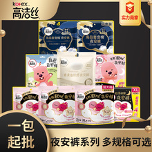 高洁丝安睡裤女经期裤L大号4片卫生巾夜安裤夜用安心裤XL整箱批发